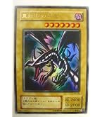 Amazon.co.jp: 遊戯王OCG レッドアイズ・ダークネスメタルドラゴン